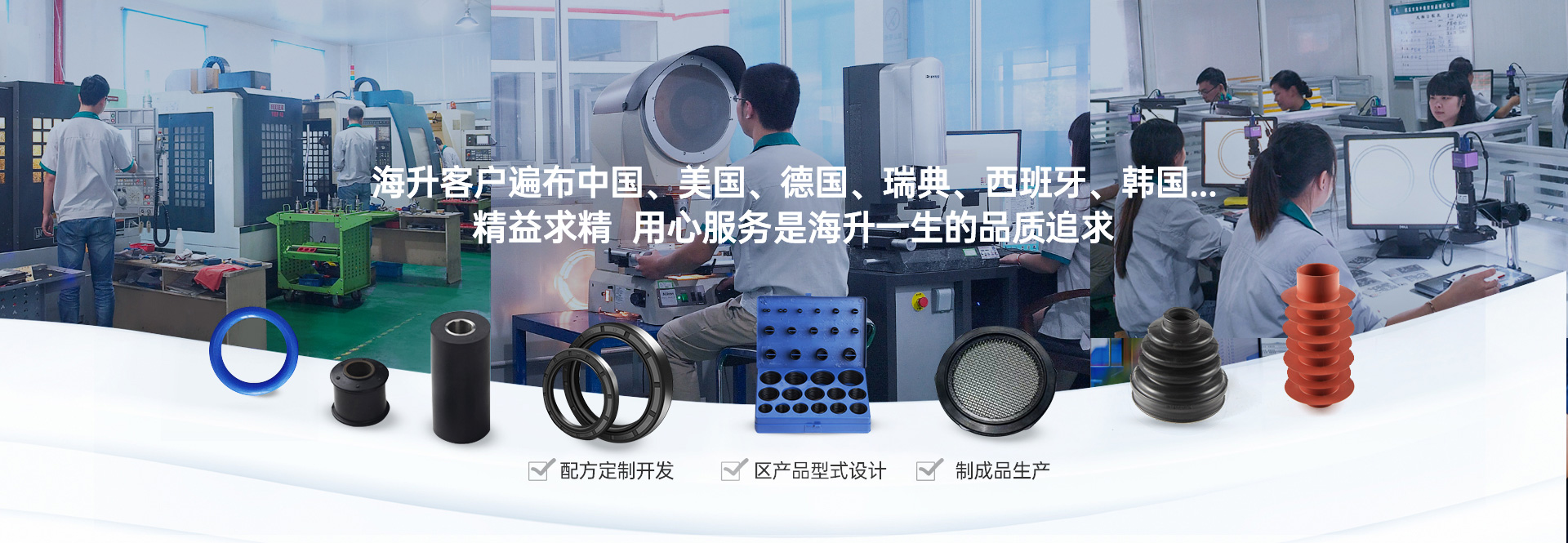精益求精，用心服務(wù)，是海升一生的品質(zhì)追求
